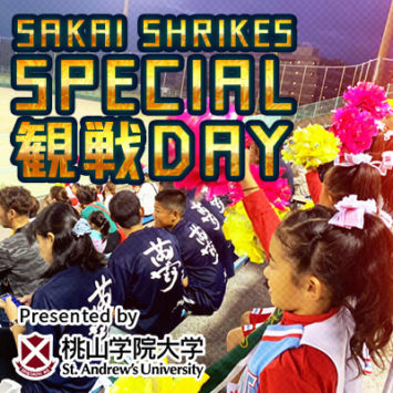 SPECIAL観戦DAY_サムネ