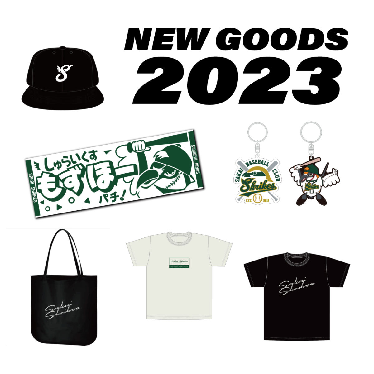 newgoods2023.jpg