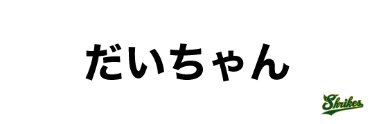 スポンサー画像