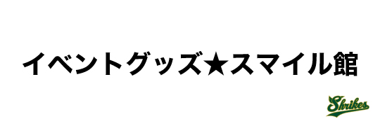 スポンサー画像