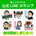 堺シュライクス球団公式LINEスタンプ